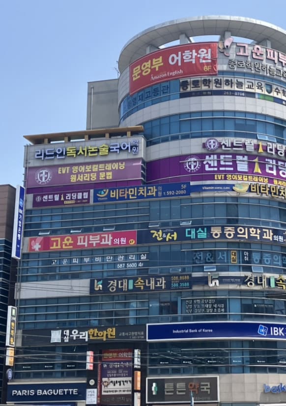 학원 이미지