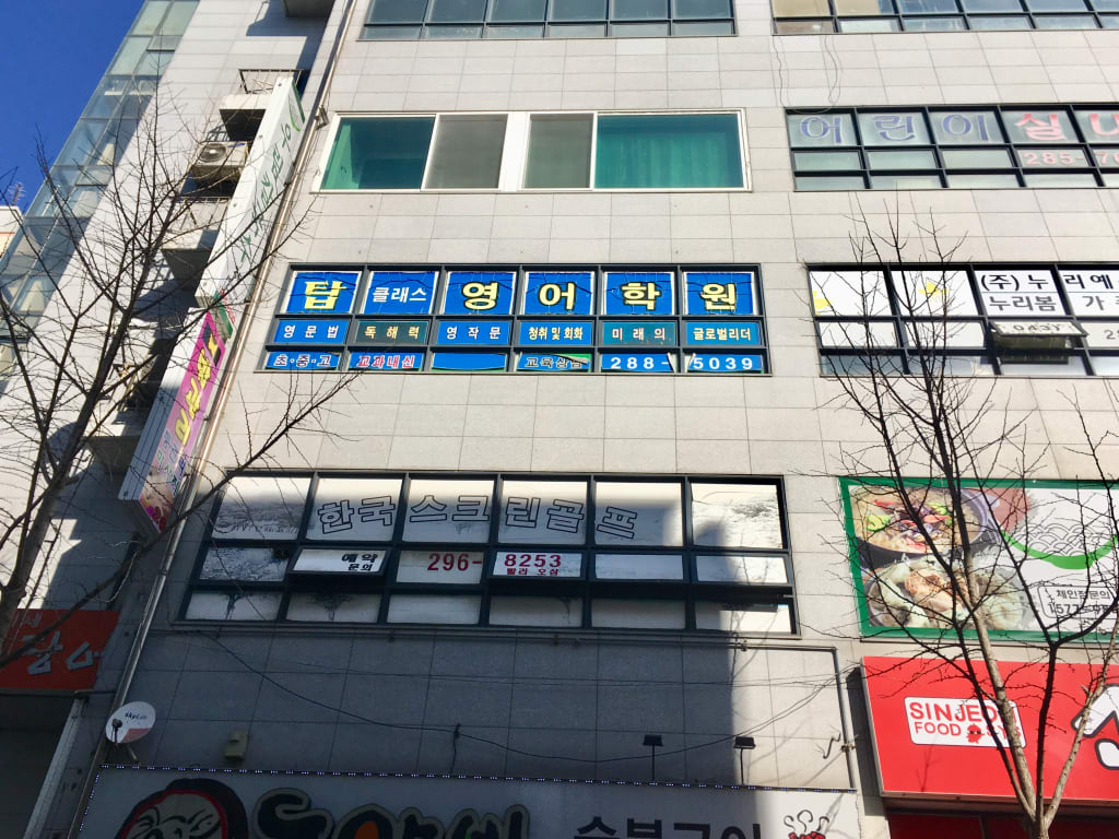 학원 이미지