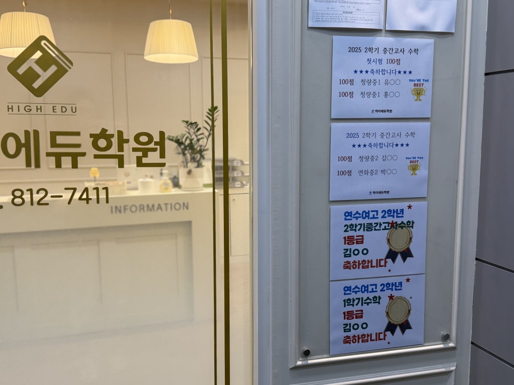 학원 이미지