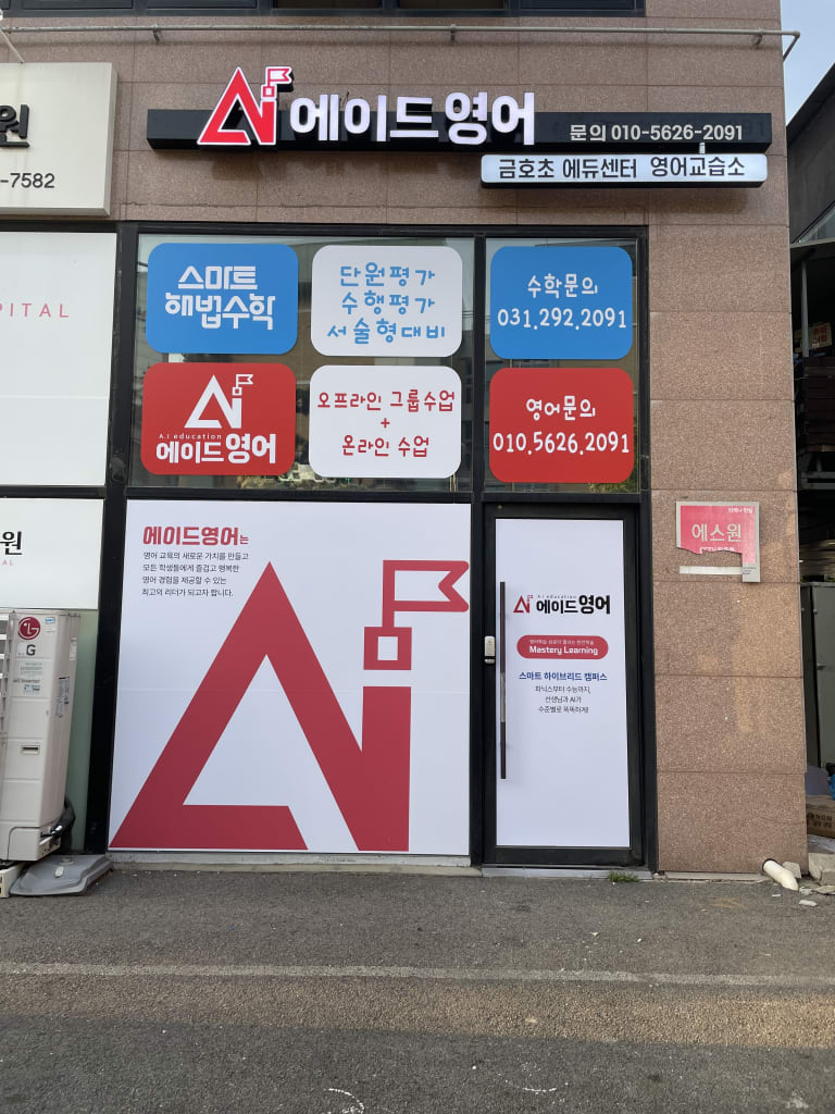 학원 이미지