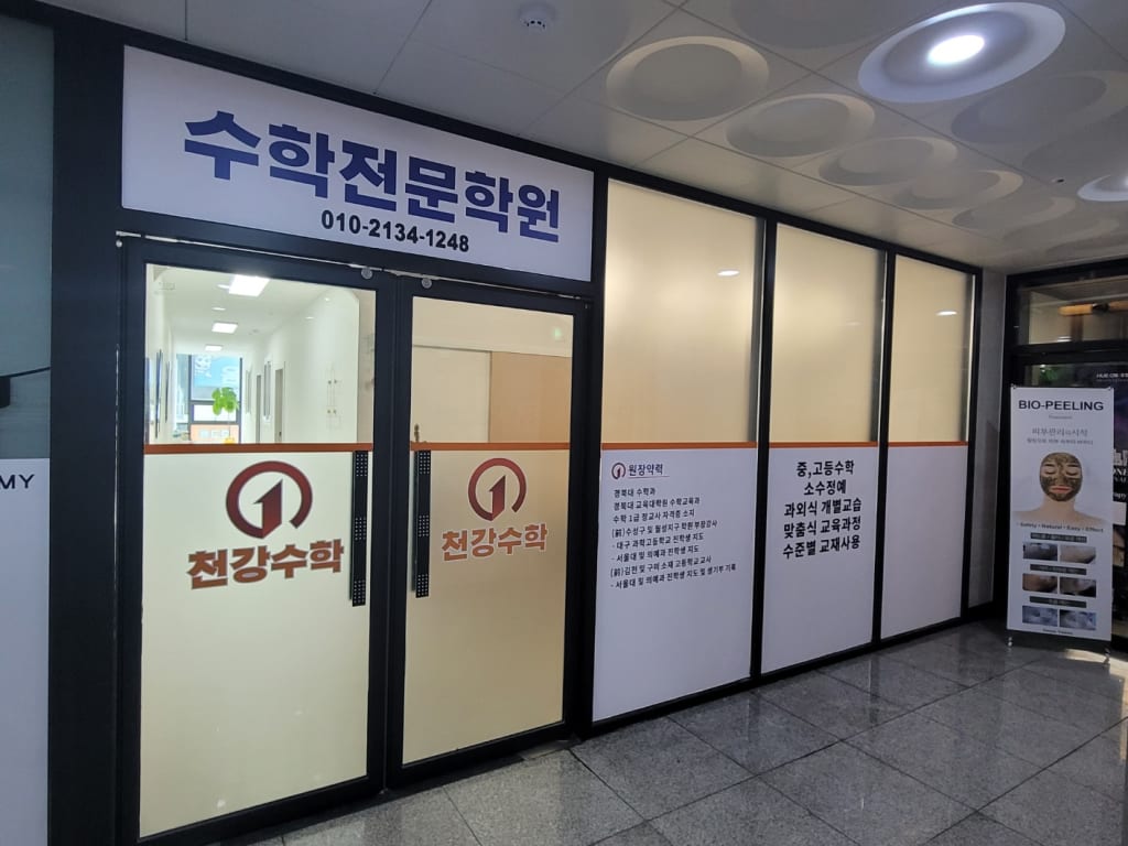 학원 이미지