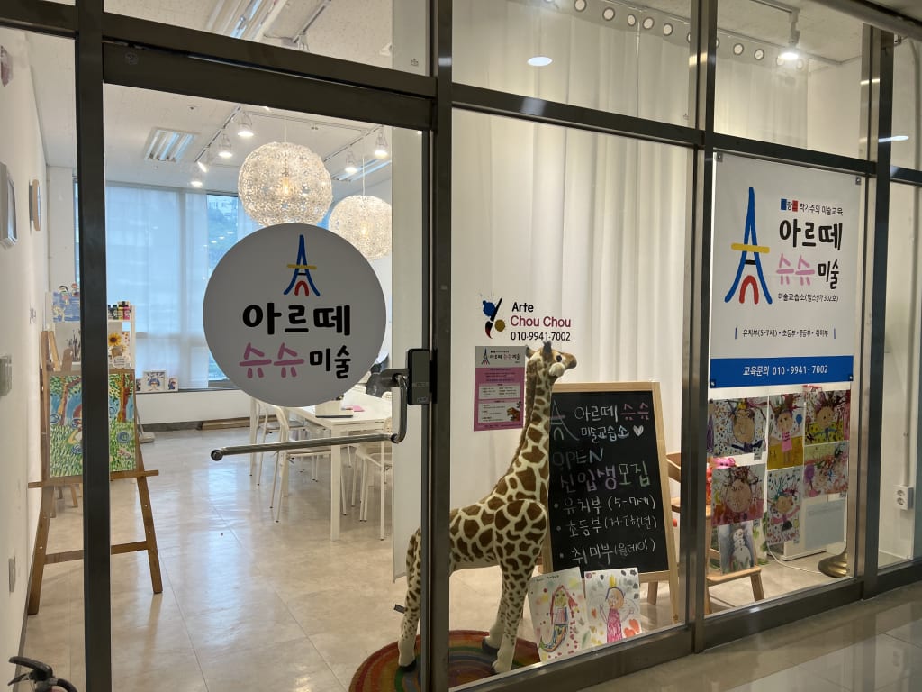학원 이미지
