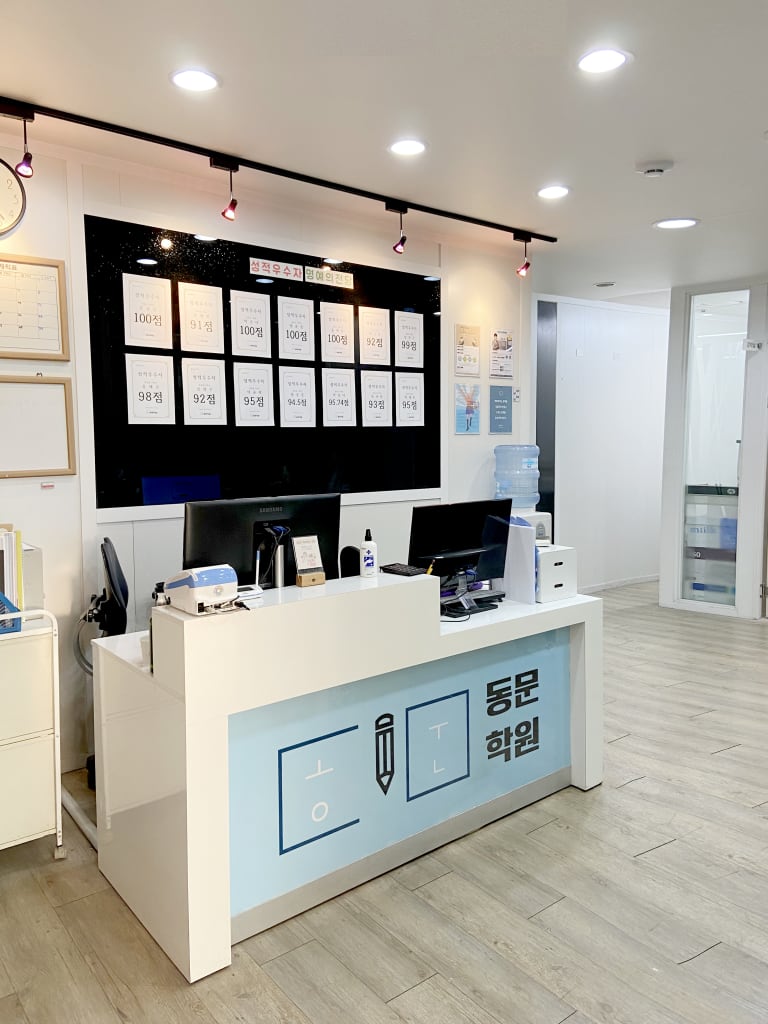 학원 이미지