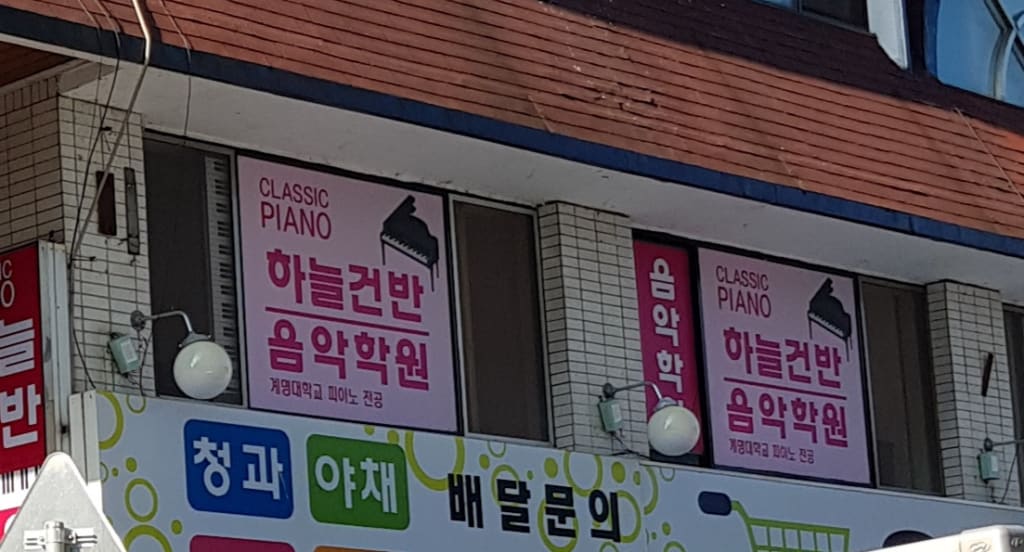 학원 이미지