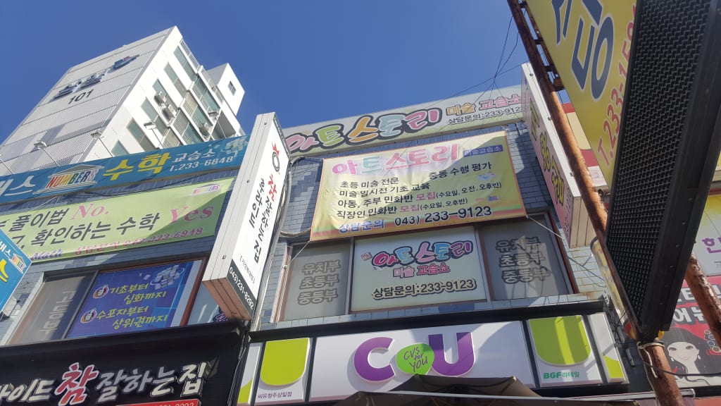 학원 이미지