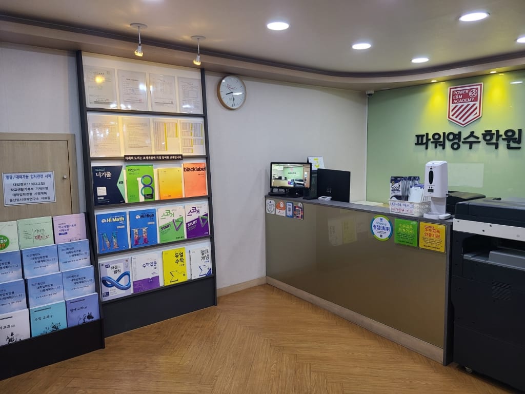 학원 이미지