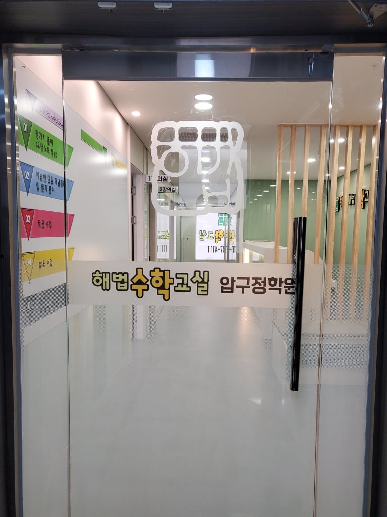 학원 이미지