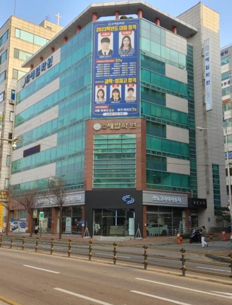 학원 이미지