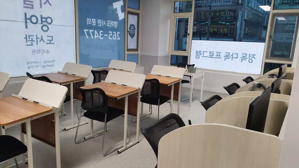 학원 이미지