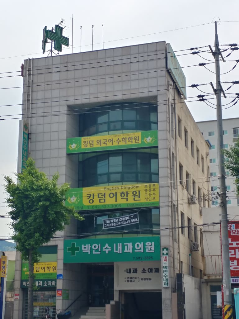 학원 이미지