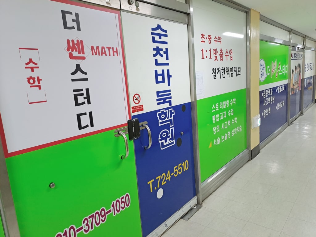 학원 이미지