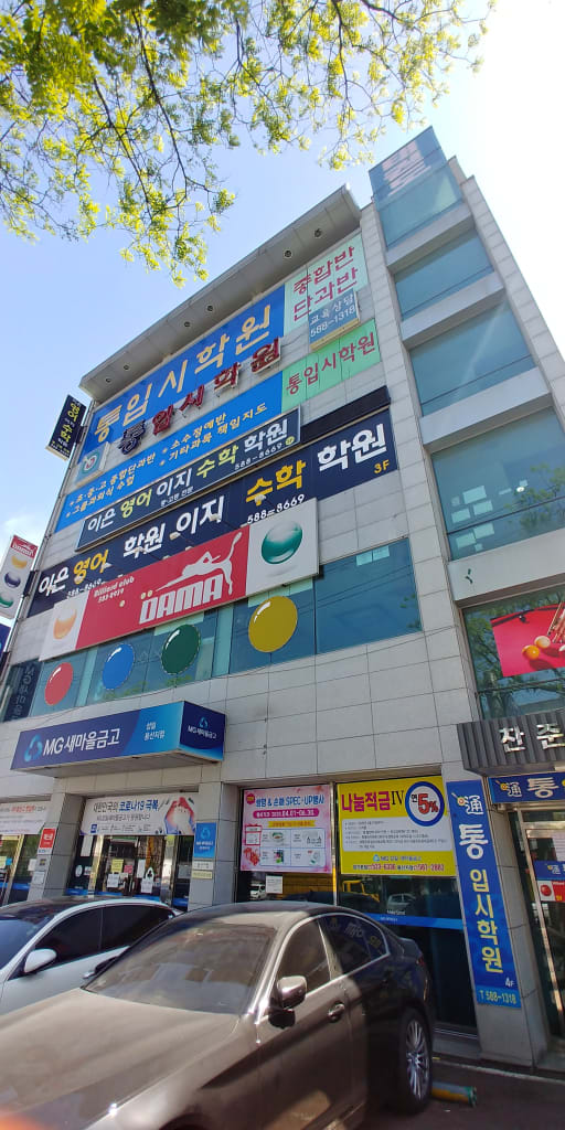학원 이미지