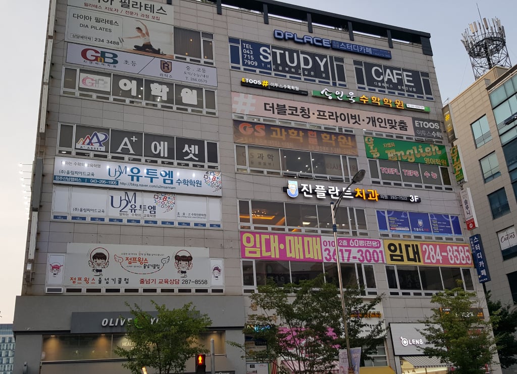 학원 이미지