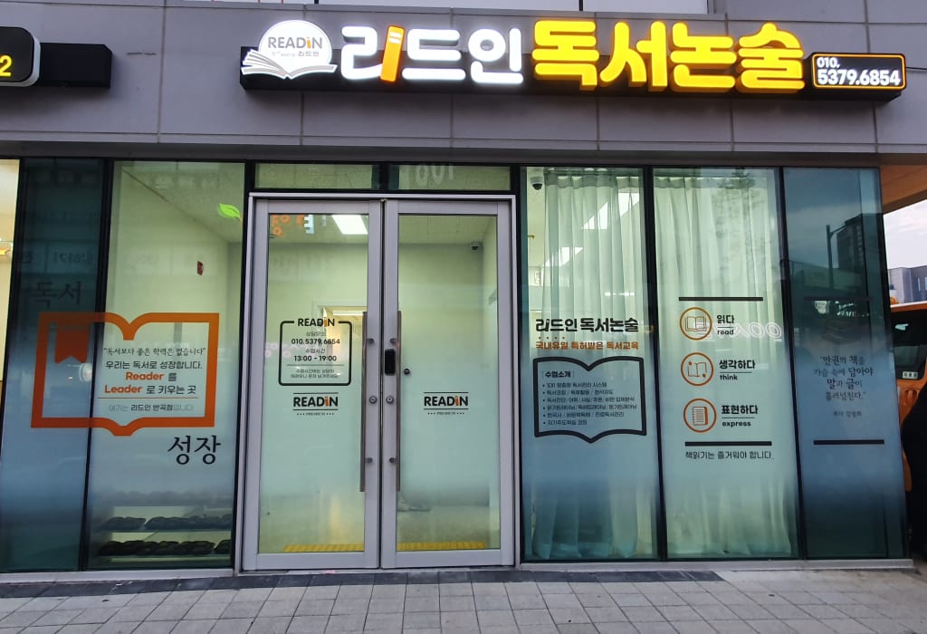 학원 이미지