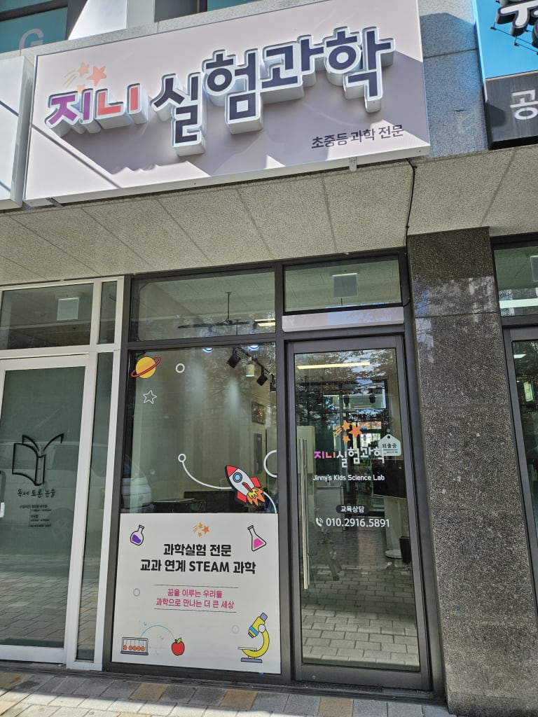 학원 이미지
