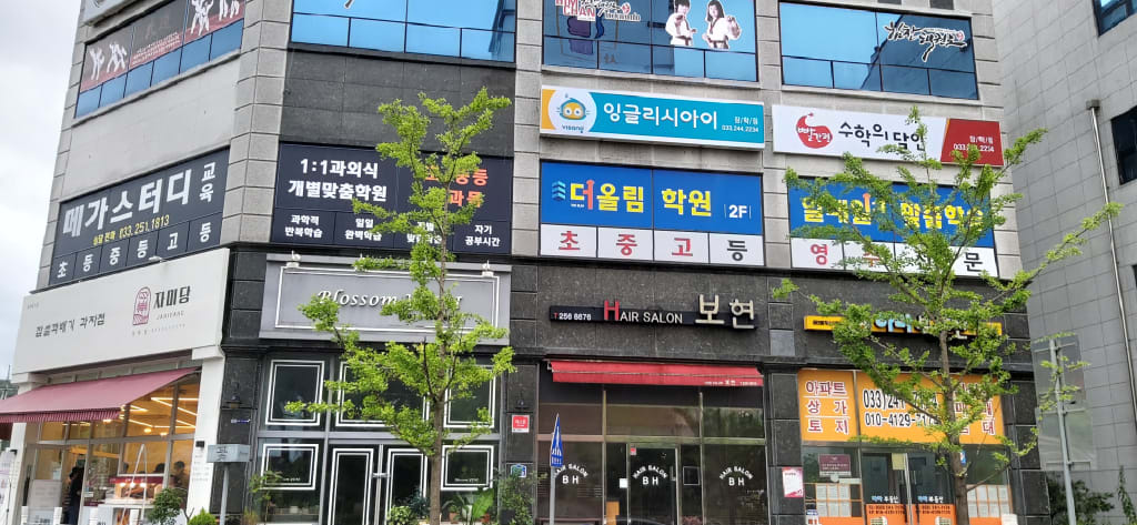 학원 이미지