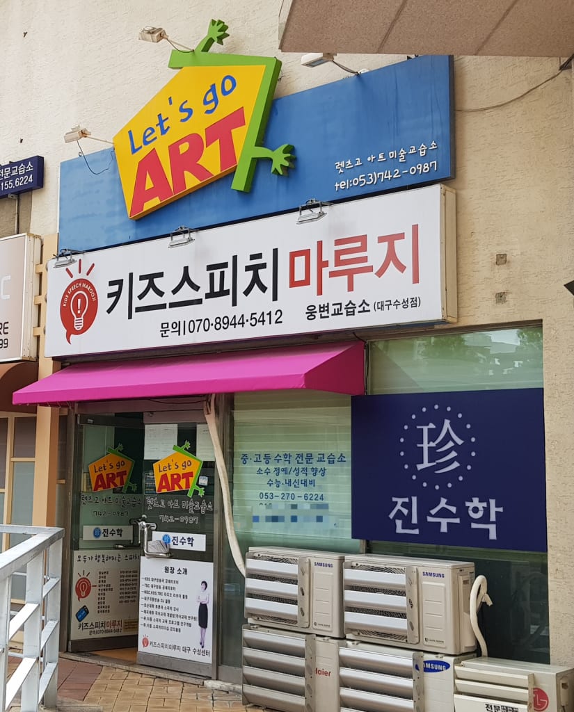 학원 이미지
