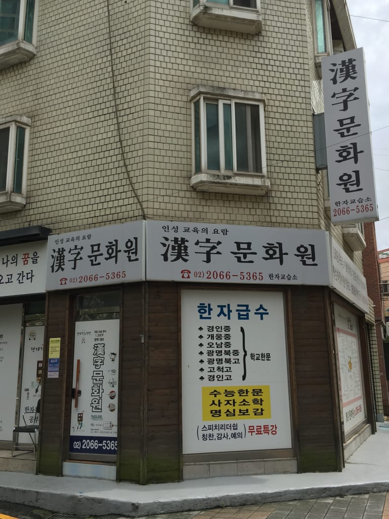 학원 이미지