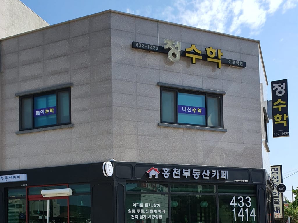 학원 이미지