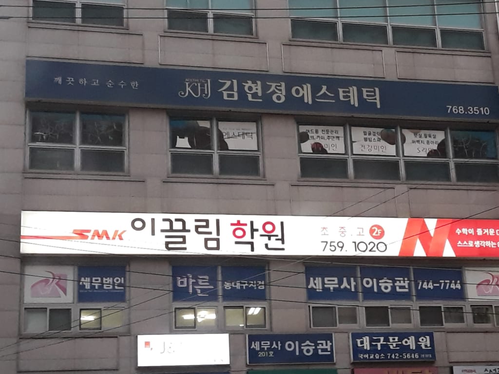 학원 이미지