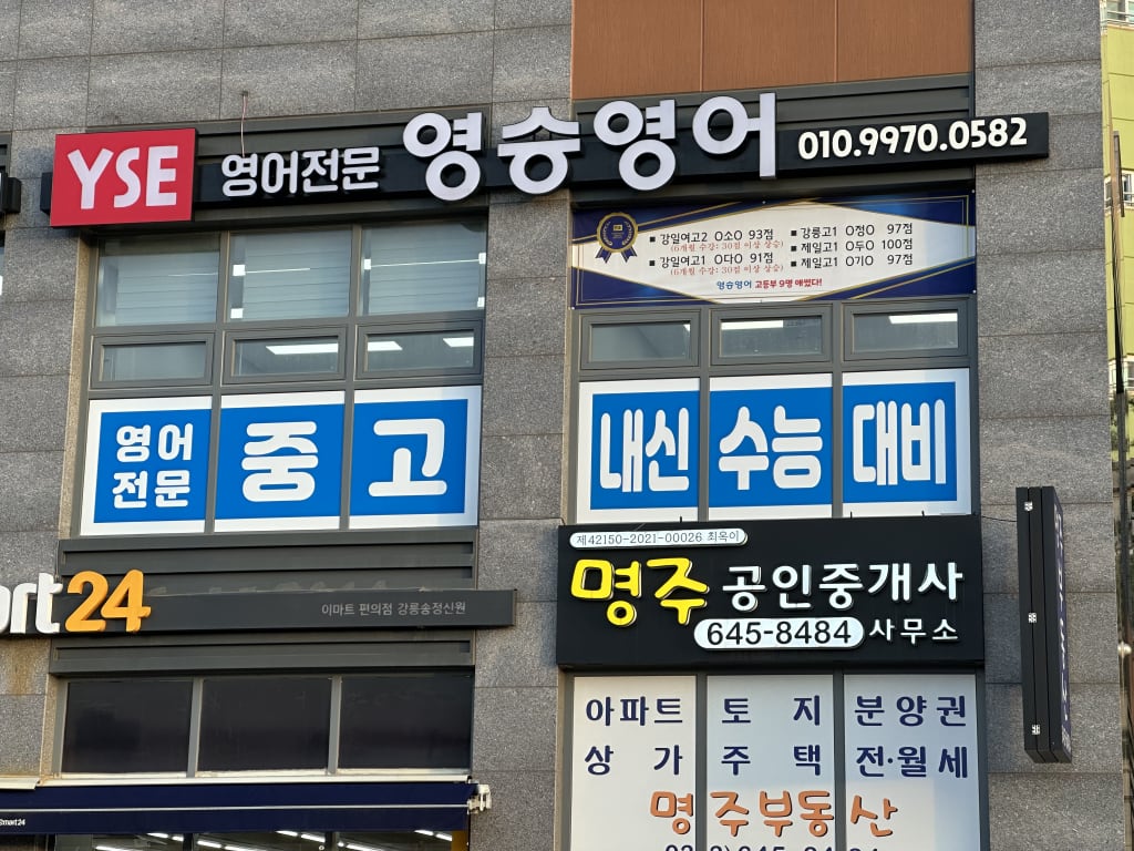 학원 이미지