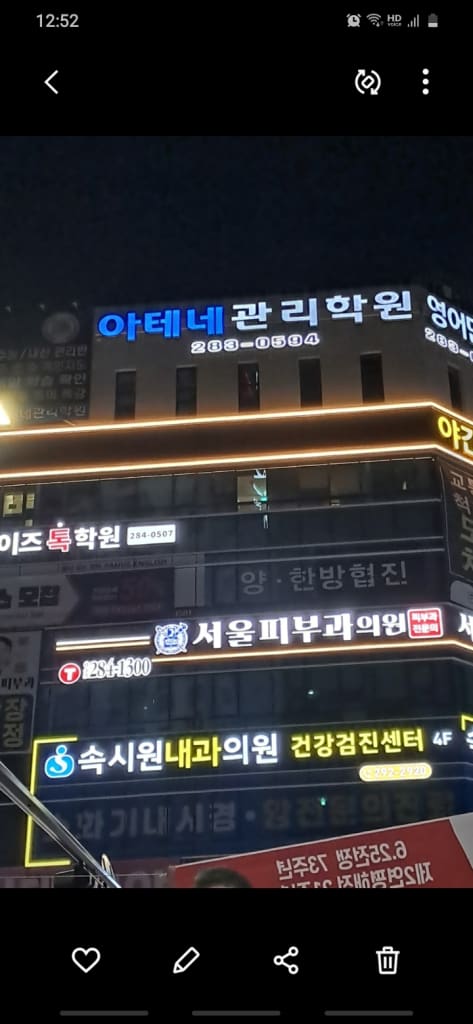 학원 이미지