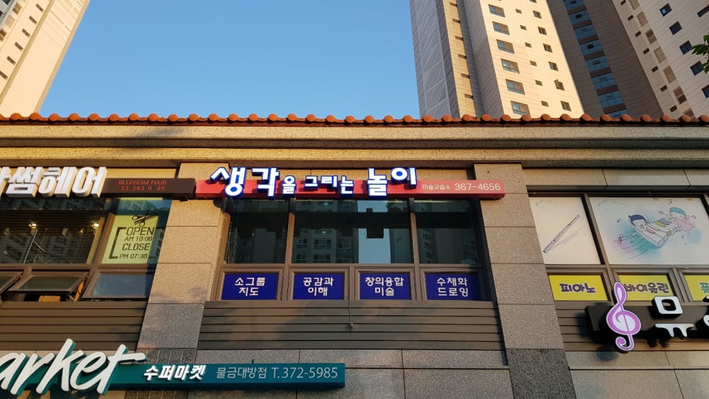 학원 이미지
