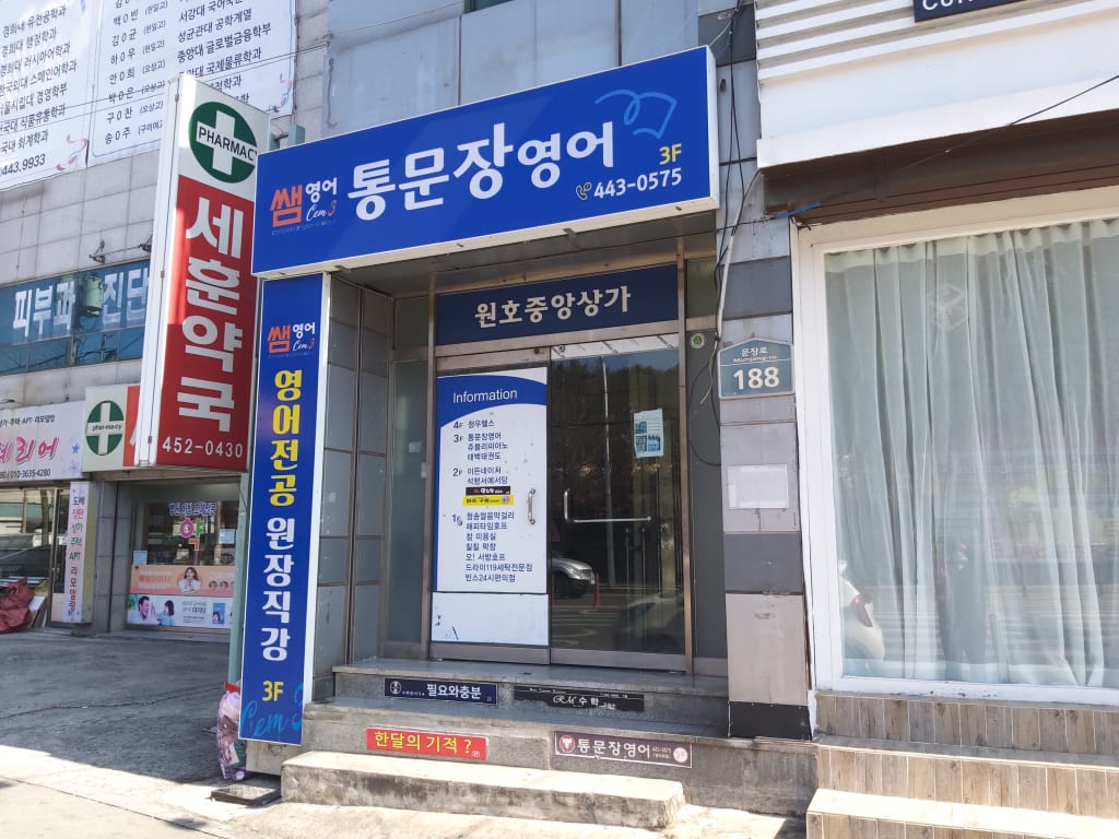 학원 이미지