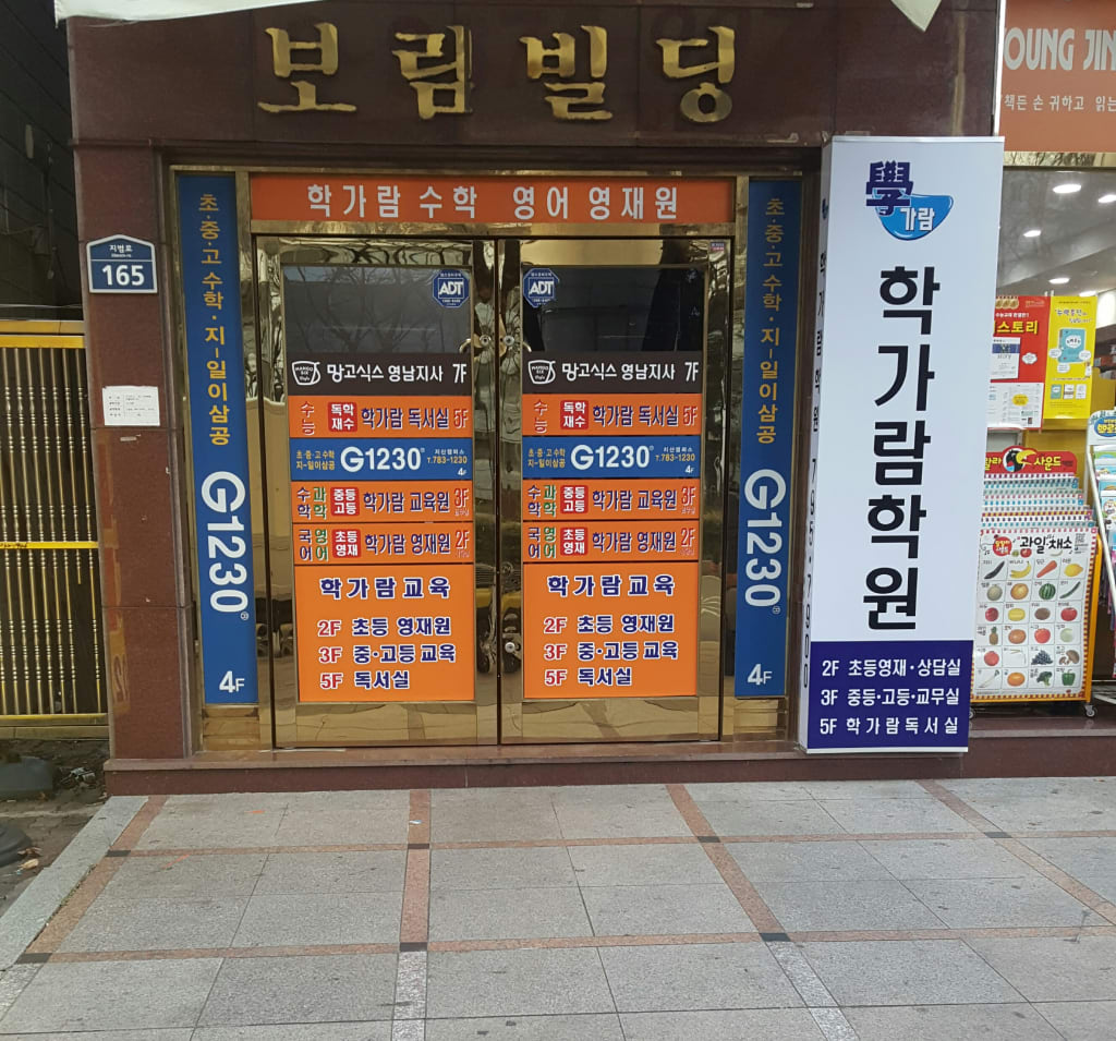 학원 이미지