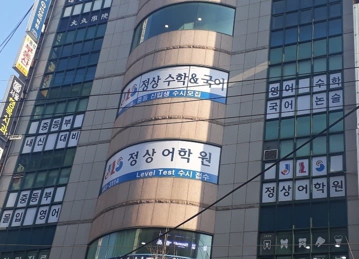학원 이미지