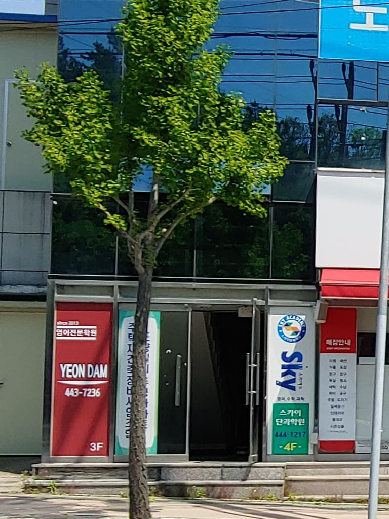 학원 이미지