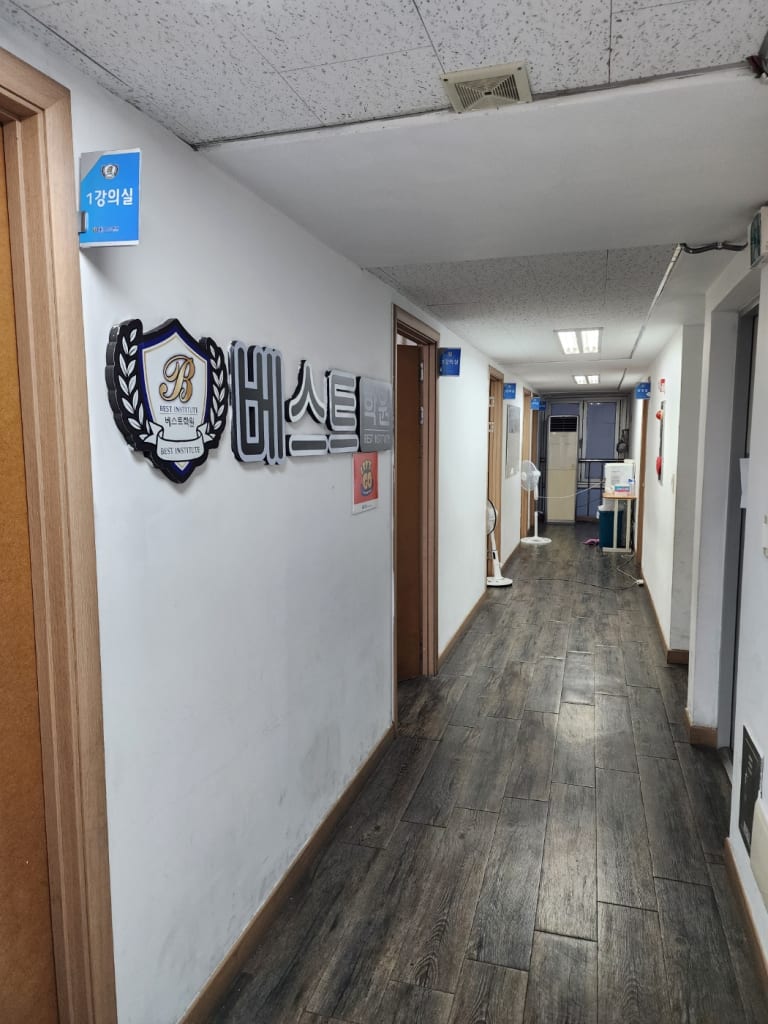 학원 이미지