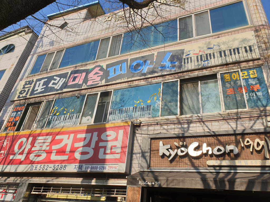 학원 이미지