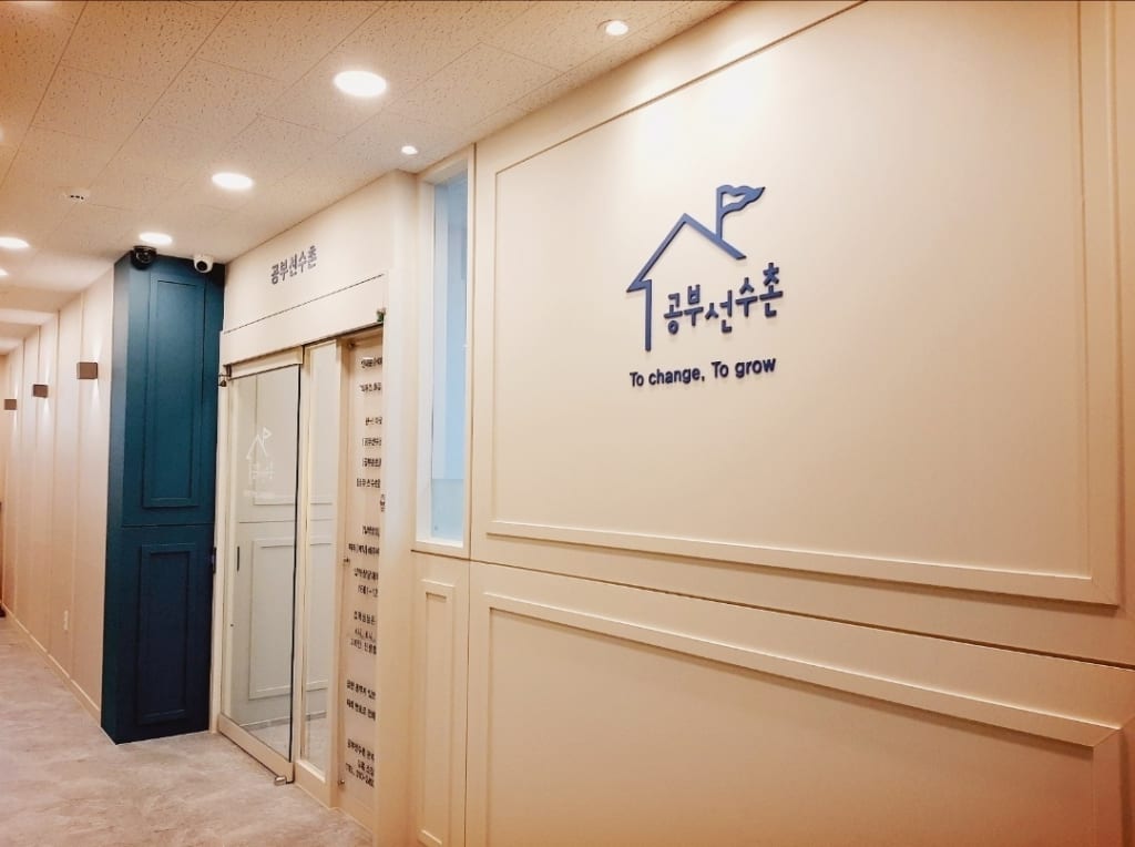 학원 이미지