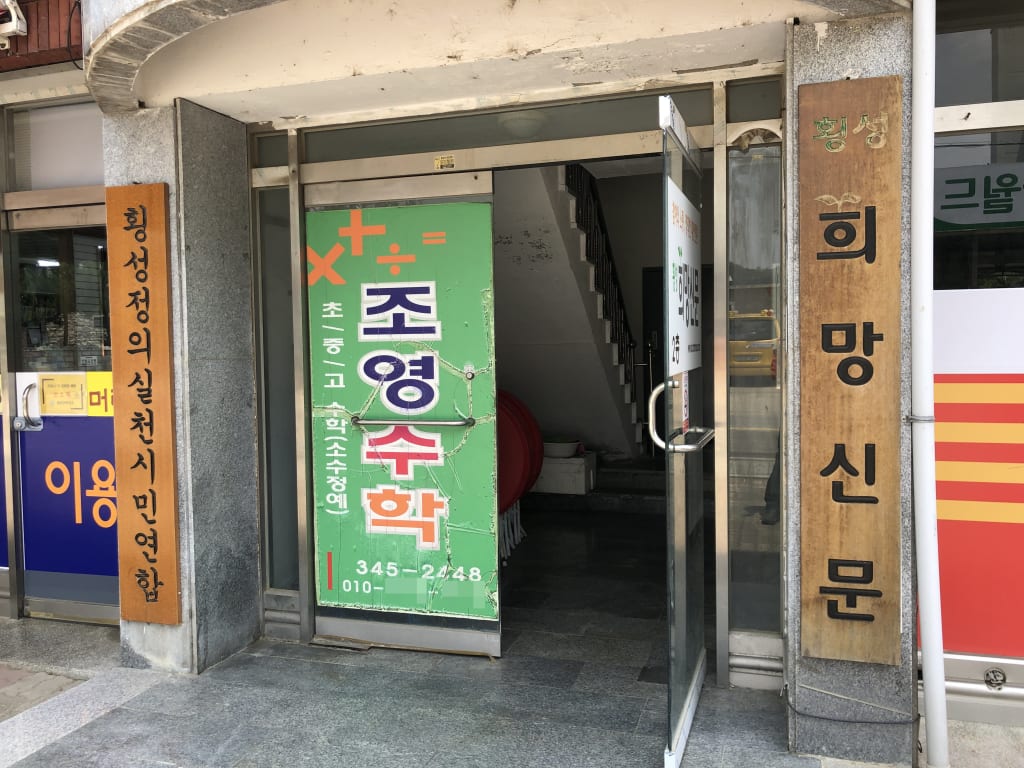 학원 이미지