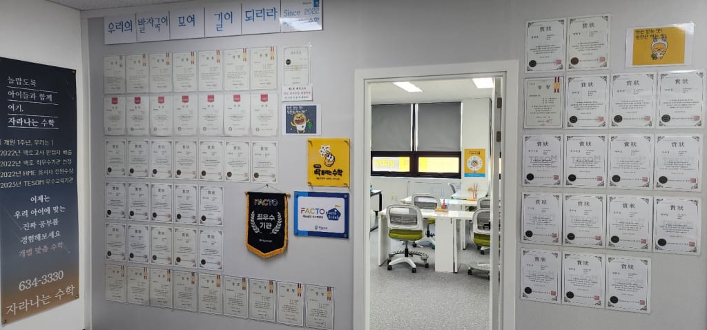 학원 이미지