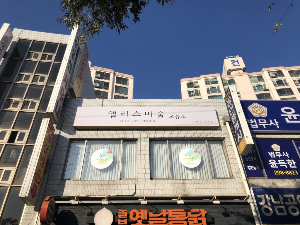학원 이미지