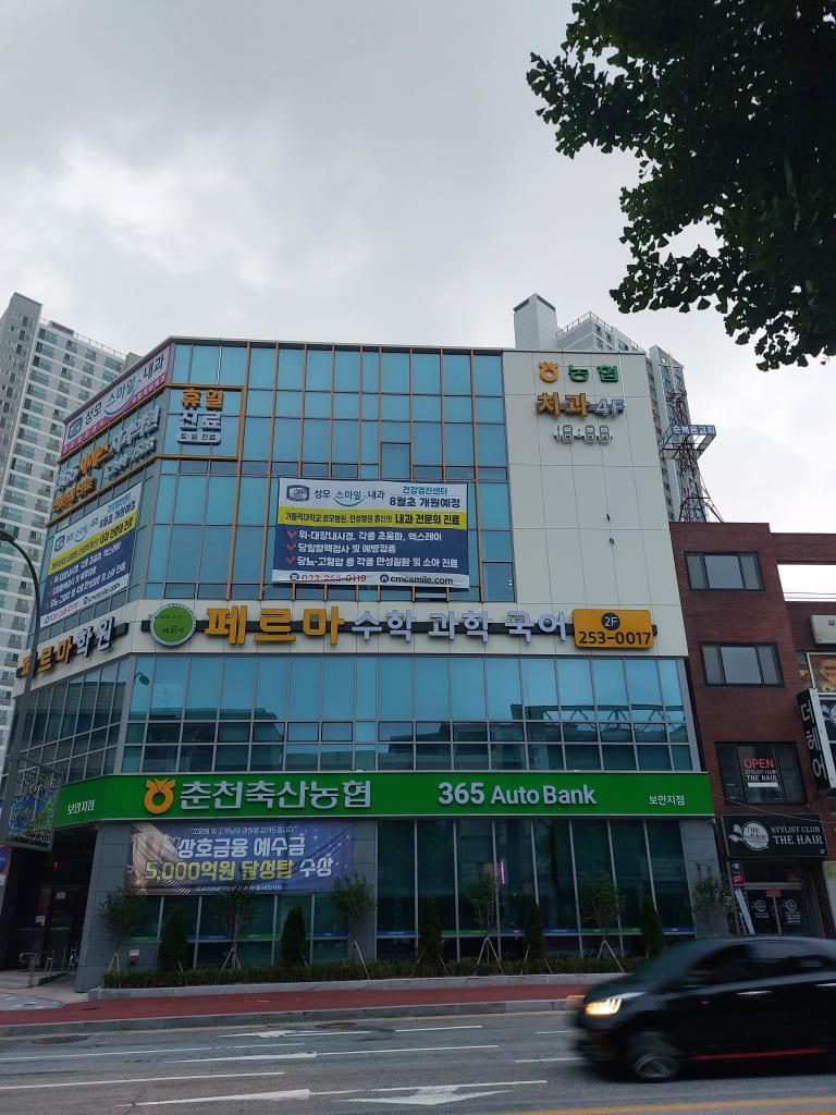 학원 이미지