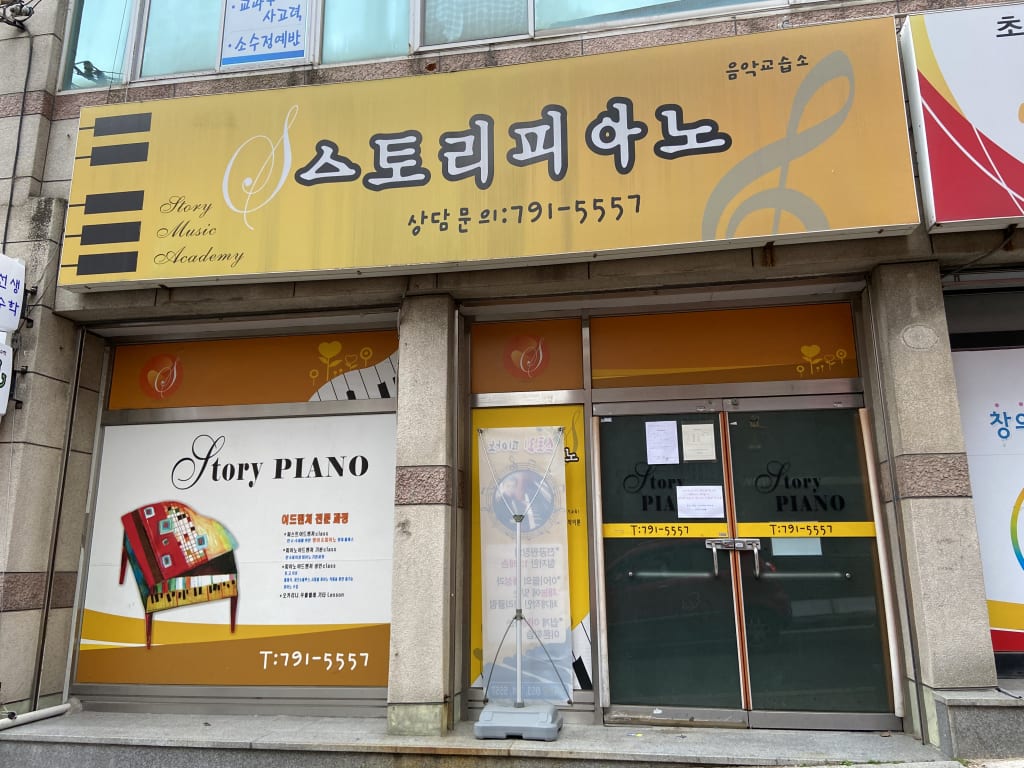 학원 이미지