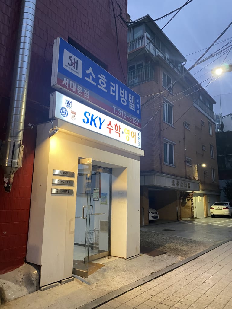학원 이미지