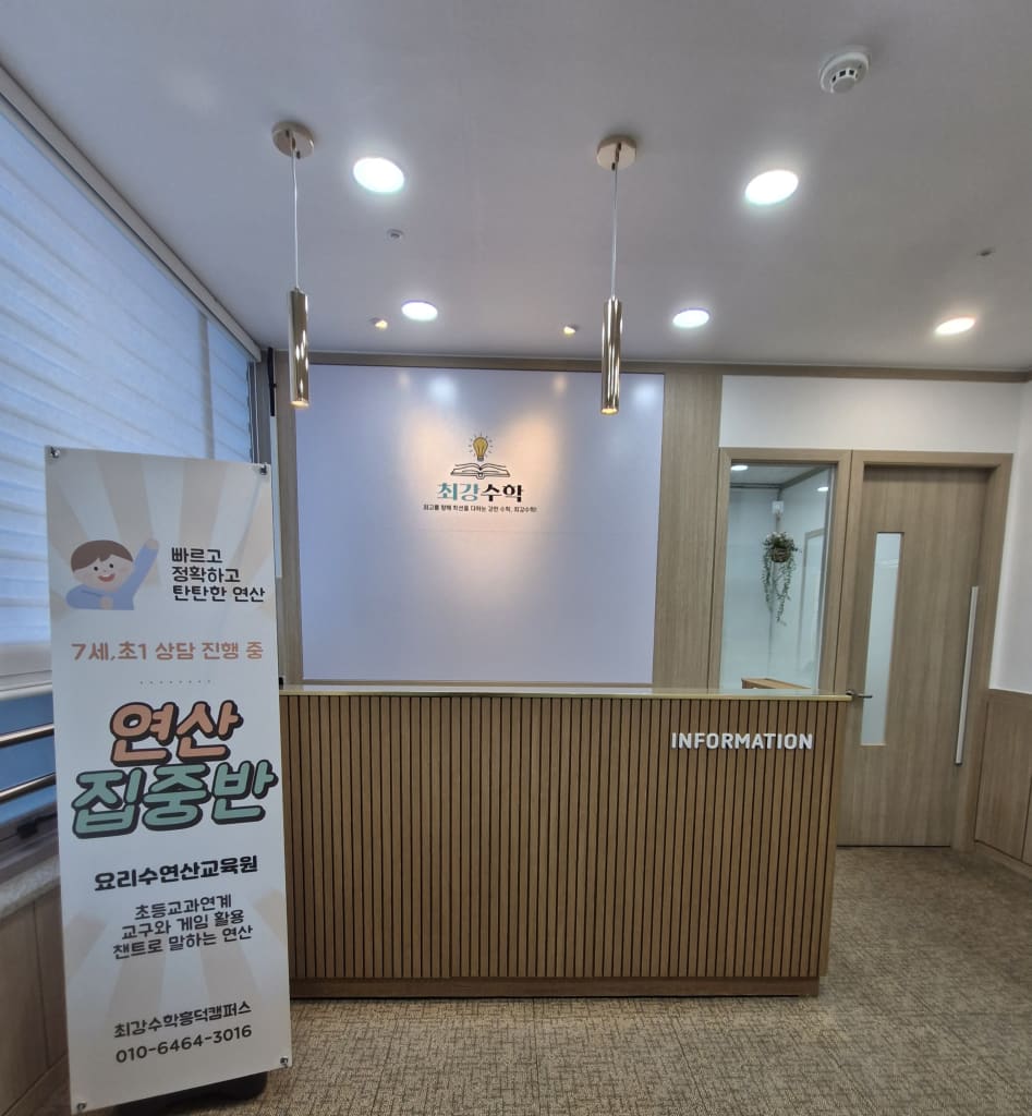 학원 이미지