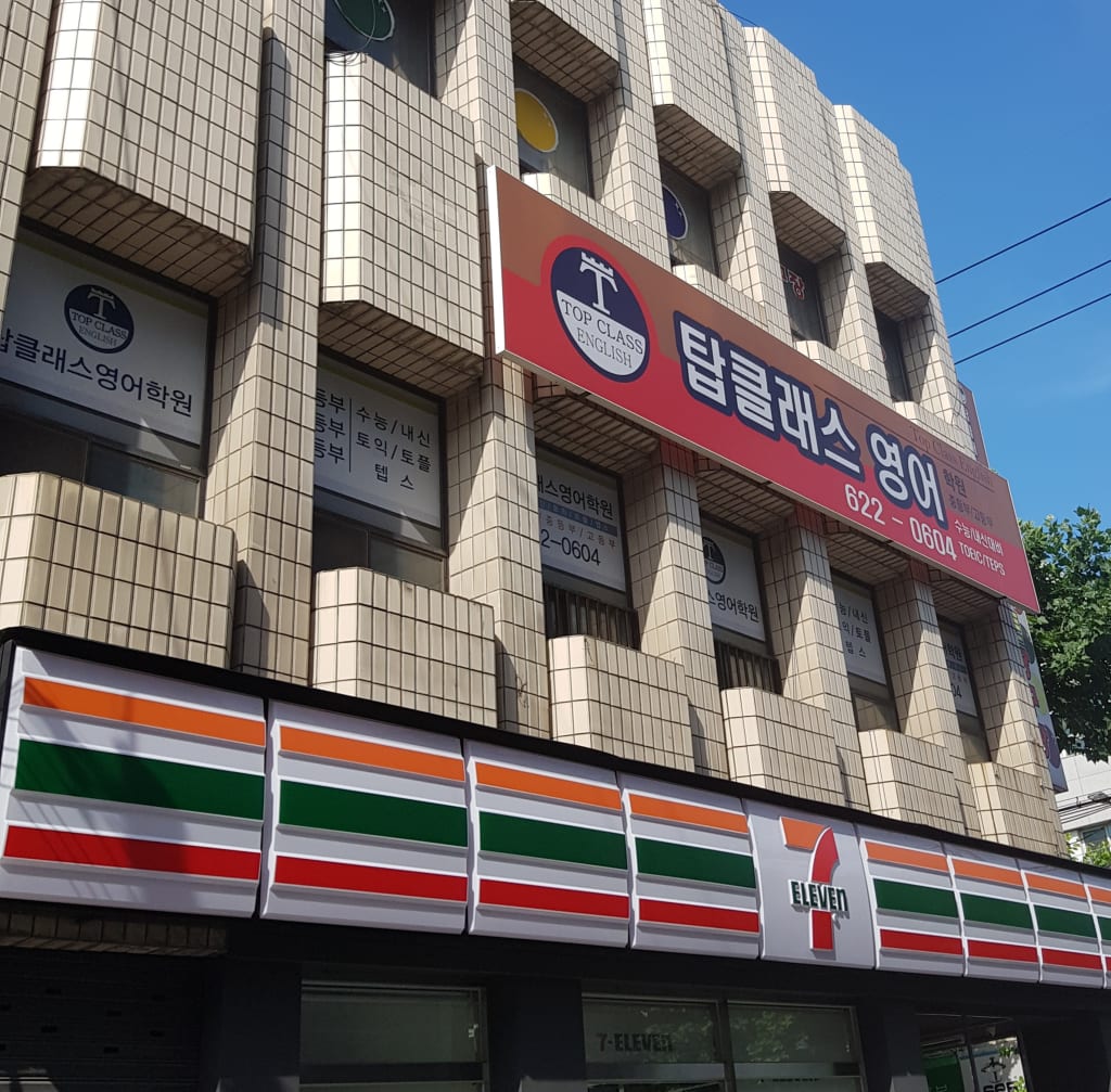 학원 이미지