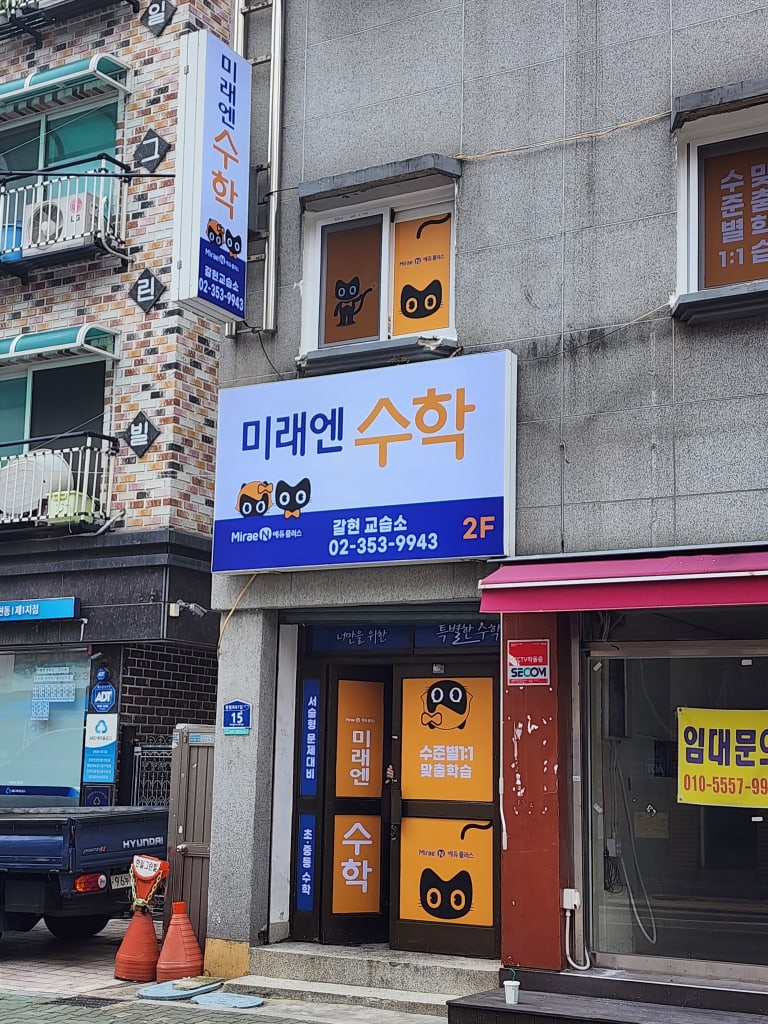 학원 이미지