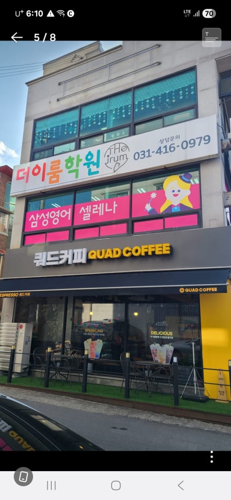 학원 이미지