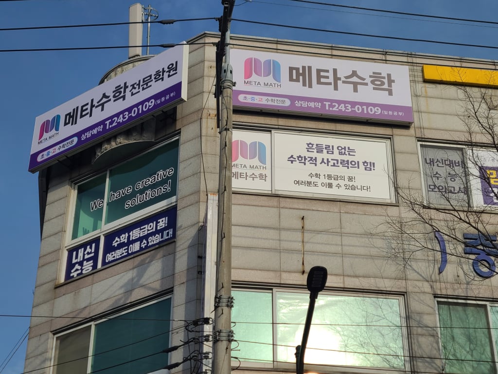 학원 이미지