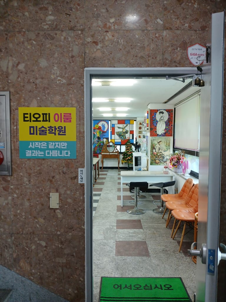 학원 이미지