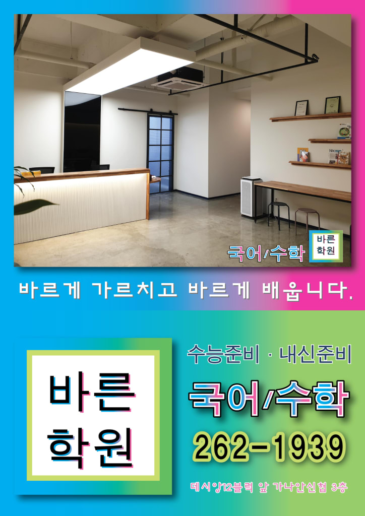 학원 이미지