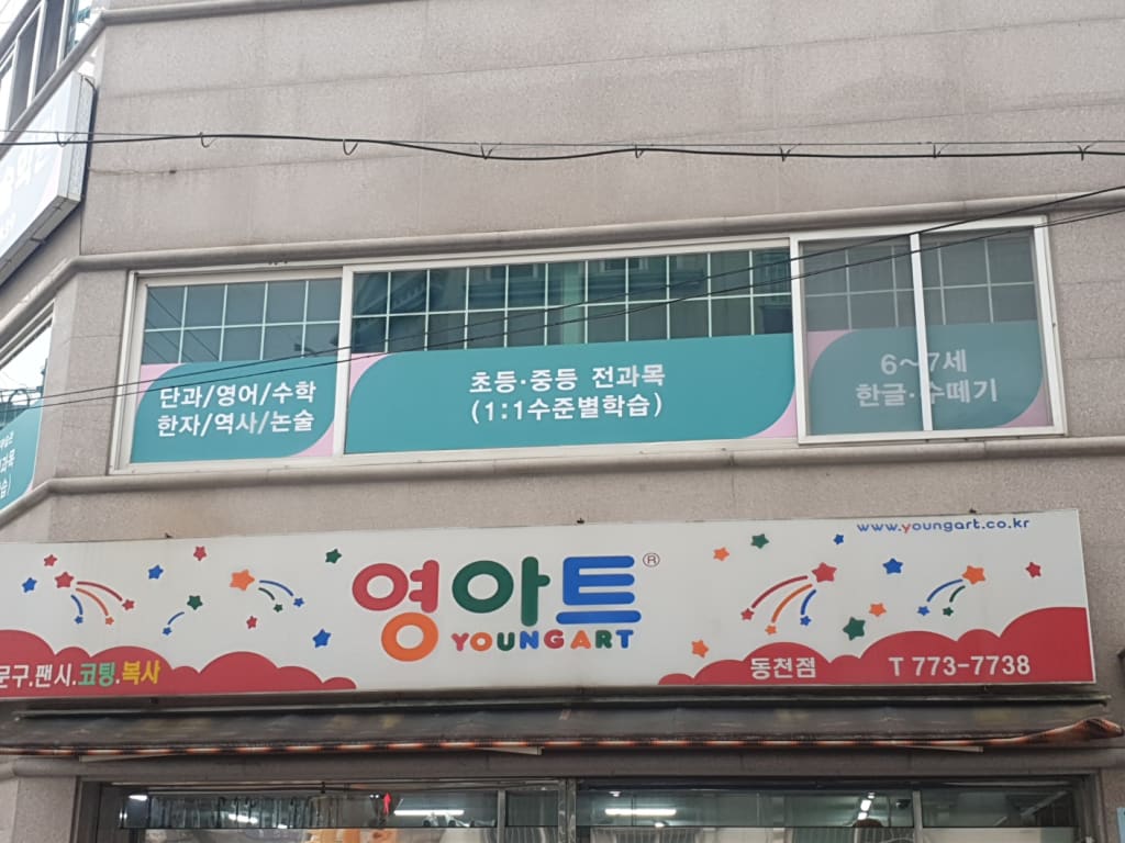 학원 이미지