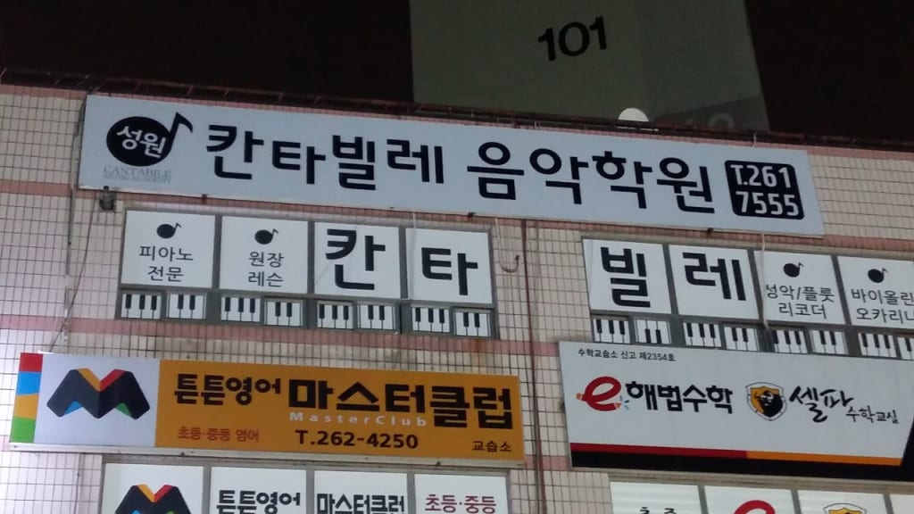학원 이미지