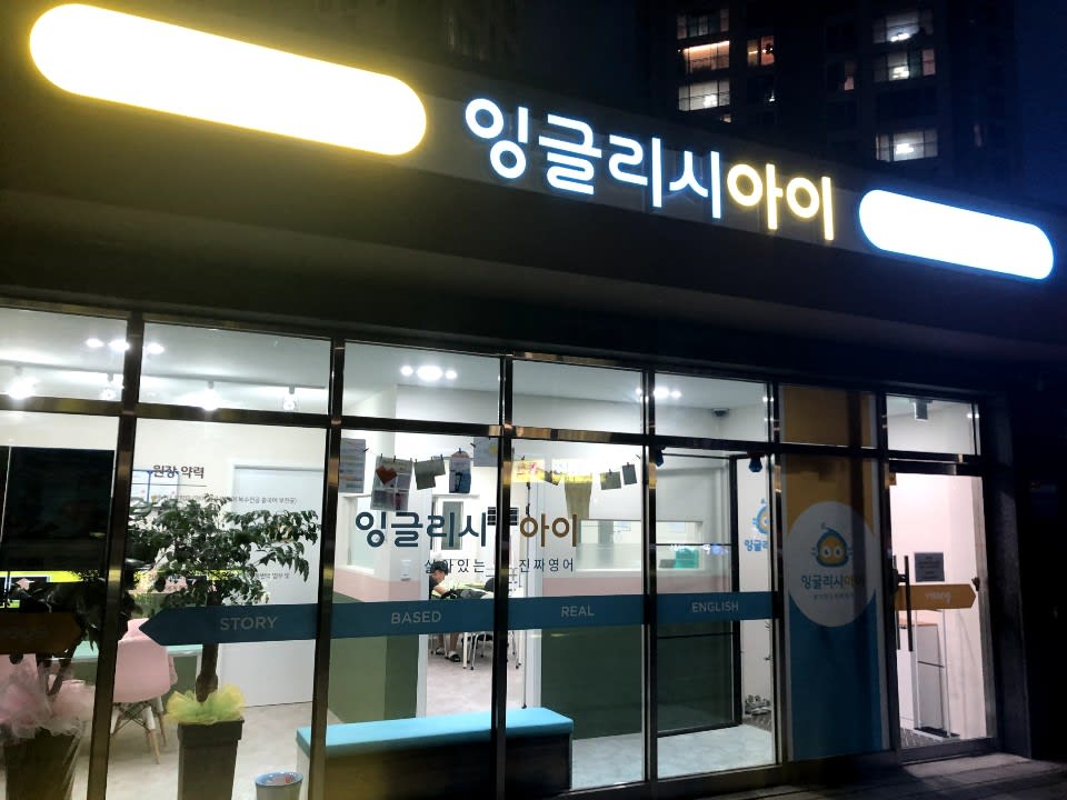 학원 이미지